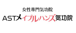 気功の治療に関するよくある質問